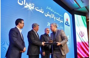 "تندیس شفافیت"؛ از صورت های مالی تا تندیس افتخار/ شرکت پالایش نفت تهران در قله شفافیت بورس کشور ایستاد