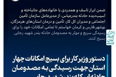 پیام تبریک دکتر رفیق دوست مدیرعامل و نائب رئیس هیأت مدیره شرکت پتروشیمی فن‌آوران به مناسبت روز خبرنگار 