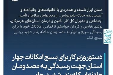 پیام تبریک دکتر رفیق دوست مدیرعامل و نائب رئیس هیأت مدیره شرکت پتروشیمی فن‌آوران به مناسبت روز خبرنگار 