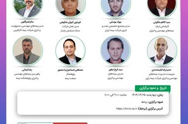  فراخوان جذب ایده‌های نوآورانه و فناورانه 