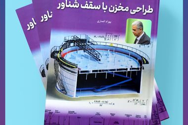 بهترین رتبه تاریخ هلدینگ خلیج فارس در میان شرکت‌های پتروشیمی جهان/ رتبه دوازدهم ICIS به غول پتروشیمی ایران رسید