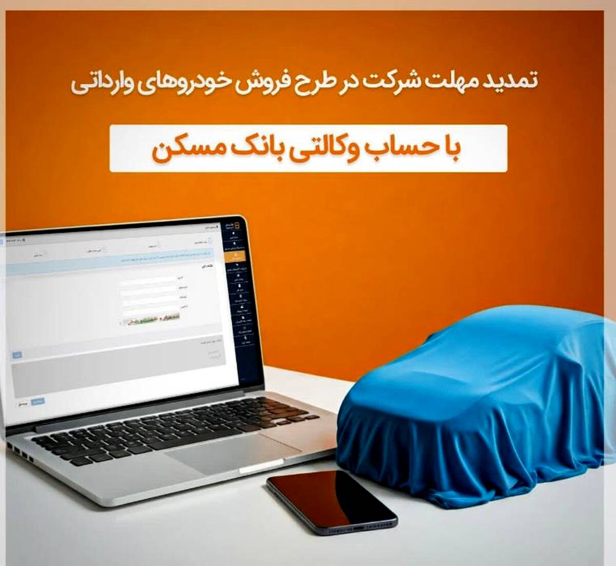 ثبت نام طرح پیش فروش و فروش فوق العاده شرکت ایران خودرو