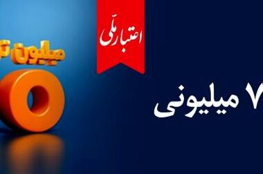 رونمایی از محصول جدید شرکت داروسازی دانا وابسته به بانک ملی ایران