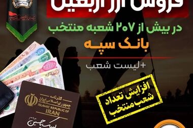 بازدید مدیرعامل بانک سپه از نمایشگاه صنعت مالی