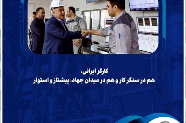 بازسازی زمین یا همزیستی پایدار / انتخاب امروز، میراث فردا