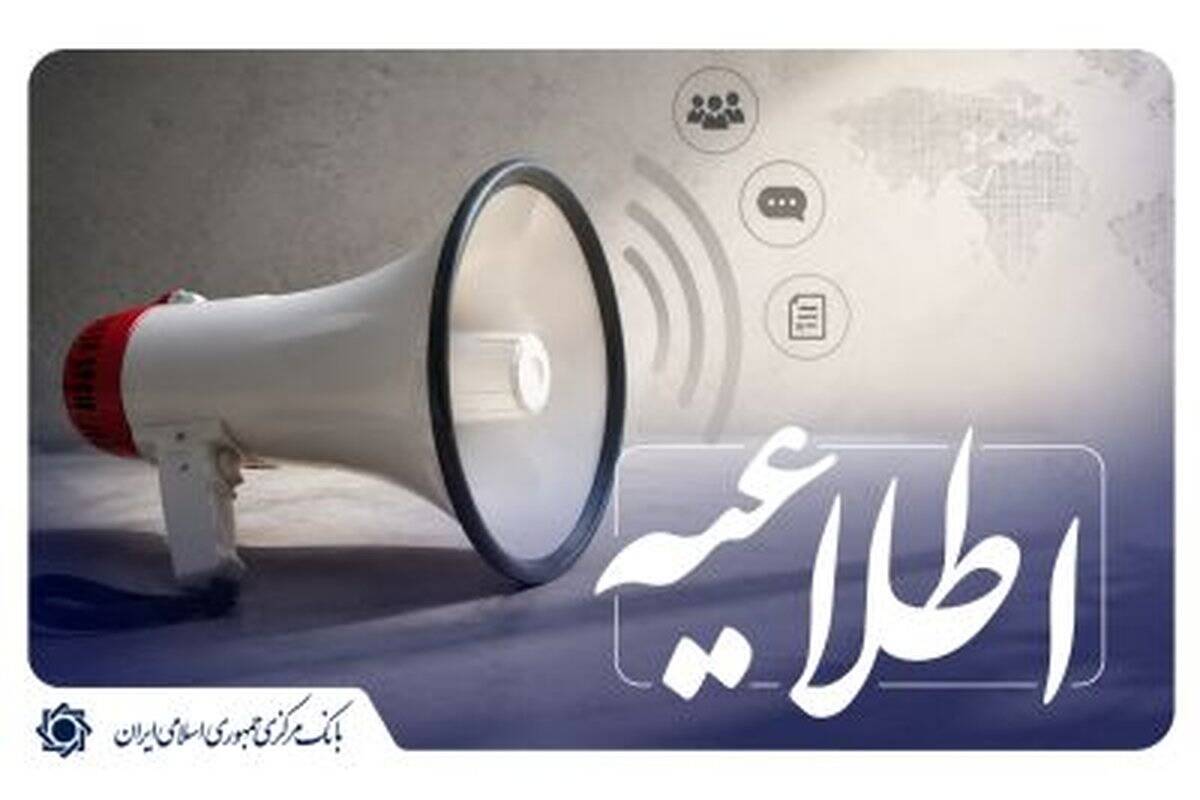 فروش ارز در شعب منتخب بانک‌ها آغاز شد / عرضه ۲ میلیارد دلاری بانک مرکزی برای مدیریت بازار ارز