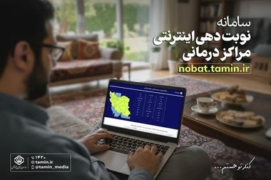 برخورد قانونی در انتظار متخلفان ایجاد سوابق بیمه‌ای