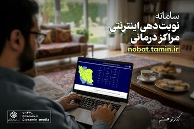جزئیات جدید از نحوه انجام بازرسی از مشاغل دورکار