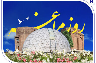 حمایت‌های همه‌جانبه بانک صادرات ایران از نماد تاریخ و طبیعت ایران
