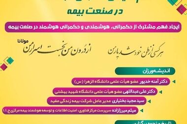 تقدیر مدیرعامل تیم قهرمان چهارمین جام فوتسال صنعت بیمه از پژوهشکده بیمه 