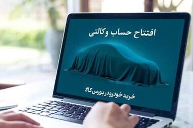 اعلام نرخ حق الوکاله بانک کارآفرین در سال ۱۴۰۴