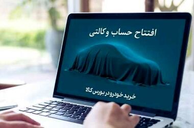 اعلام نرخ حق الوکاله بانک کارآفرین در سال ۱۴۰۴