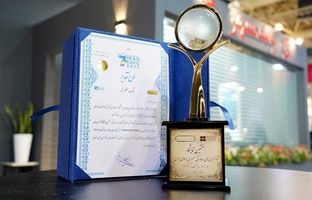 کسب عنوان «غرفه برتر» از سوی بانک شهر در هفتمین نمایشگاه بین المللی ایران اکسپو ۲۰۲۵