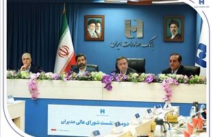 بیست و دومین نشست شورای عالی مدیران با حضور سرپرست و اعضای هیئت‌مدیره برگزار شد/تاکید اسکندری بر توسعه بانکداری هوشمند و حمایت از تولید ملی در بانک صادرات ایران