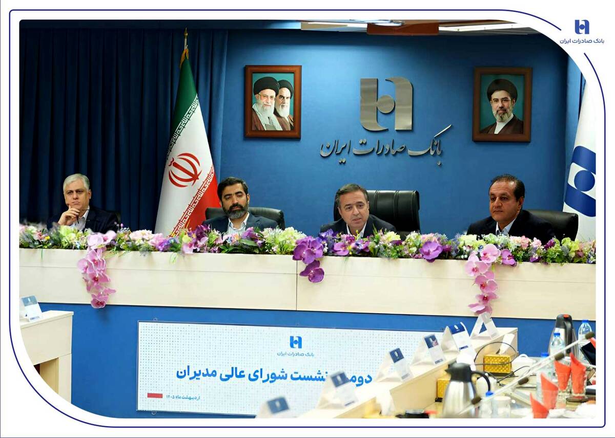بیست و دومین نشست شورای عالی مدیران با حضور سرپرست و اعضای هیئت‌مدیره برگزار شد/تاکید اسکندری بر توسعه بانکداری هوشمند و حمایت از تولید ملی در بانک صادرات ایران