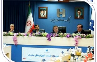 بیست و دومین نشست شورای عالی مدیران با حضور سرپرست و اعضای هیئت‌مدیره برگزار شد/تاکید اسکندری بر توسعه بانکداری هوشمند و حمایت از تولید ملی در بانک صادرات ایران