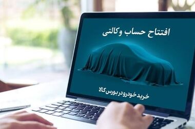 اعلام ساعت کاری شعب شهرستان تا پایان ۱۵فروردین