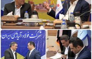 امضای تفاهم‌نامه همکاری فولاد آلیاژی ایران و دانشگاه یزد / آغاز ثبت‌نام آزمون استخدامی از شنبه