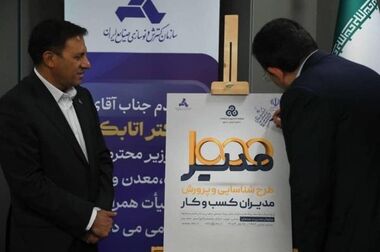 تحول جایگاه و نقش ایدرو در حکمرانی صنعتی