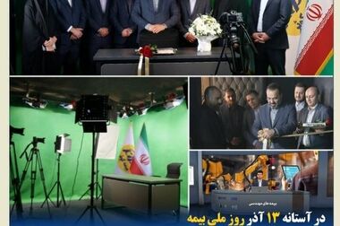 رونمایی از سامانه ثبت خسارت درمان برخط، ویژه کارکنان و بازنشستگان ن.م