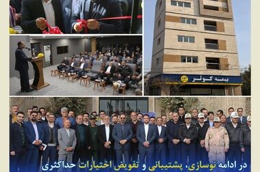 دکتر حمیدرضا غفاری، مدیرعامل منتخب بیمه کوثر                                                                                                                                                                                                                   