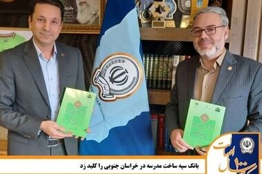 آمادگی زیرساخت فنی بانک سپه برای ارائه خدمات