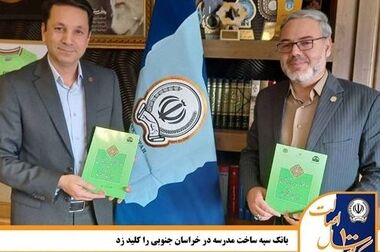 پیام مدیرعامل بانک سپه به مناسبت انتخاب رهبر انقلاب اسلامی و بیعت با معظم‌له