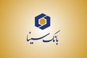  بانک سینا در تقسیم سود رکورد زد