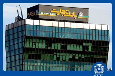 مدیرعامل بانک تجارت آغاز سال نو میلادی را تبریک گفت