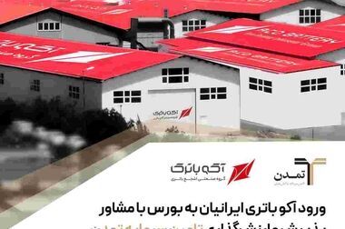 آخرین سود ۲۷.۷ درصدی «اندوخته توسعه صادرات آرمانی» واریز شد؛ نرخ جدید ۲۹.۱ درصد