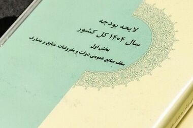 هشدار کارشناسان درباره «شوک تورمی 1400همتی» بودجه 1405