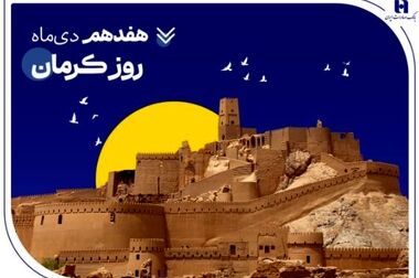 همراهی بانک صادرات ایران با قهرمانان ملی تداوم خواهد داشت