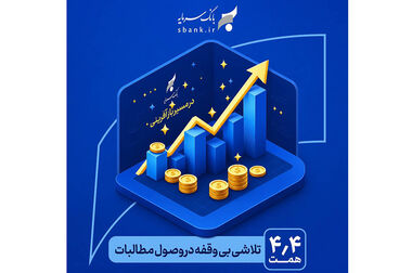بازدید مدیران بانک سرمایه از کارخانه خورشید فناوران نفیس با هدف توسعه همکاری‌های بانکی