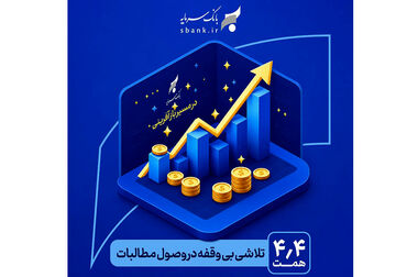 بازدید مدیران بانک سرمایه از کارخانه خورشید فناوران نفیس با هدف توسعه همکاری‌های بانکی