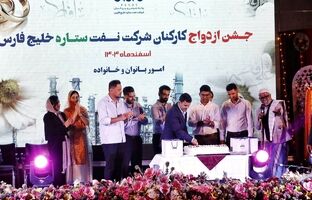 برگزاری چهارمین جشن ازدواج کارکنان شرکت نفت ستاره خلیج فارس