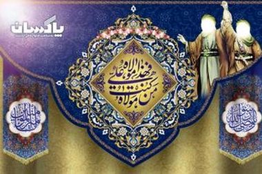 مدیرعامل پاکسان از تلاش کارکنان در شرایط حساس کشور قدردانی کرد