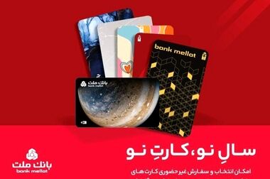 نشست مشترک مدیرعامل بانک ملت و استاندار سمنان