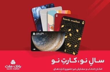 دیدار مدیرعامل بانک ملت با فعالان اقتصادی استان مازندران