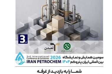 طرح الماسان بانک توسعه صادرات ایران گامی در جهت کاهش هزینه تأمین مالی