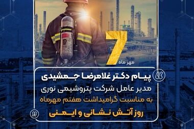 جهش ۴۸ درصدی درآمد نوری/ ارتقای تولید به ۱۱۴ درصد ظرفیت اسمی