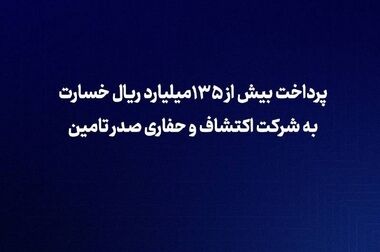  امضای تفاهم‌نامه همکاری آموزشی و پژوهشی بیمه سامان با مرکز مالی ایران