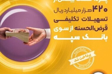 عرضه بلوک 17 درصدی شرکت گروه مدیریت سرمایه ­گذاری امید در بورس