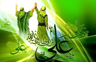 پیام تبریک مدیرعامل بانک ملت به مناسبت فرارسیدن عید سعید غدیر خم