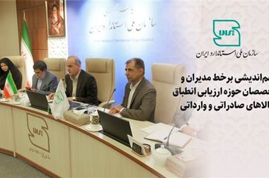 رفع موانع تولید در گرو عمل به سند جامع نظام استاندارد کشور است
