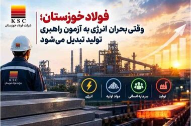 موج شمش فولادی چین در خلیج فارس؛ پیامد جنگ یا رقابت قیمتی؟