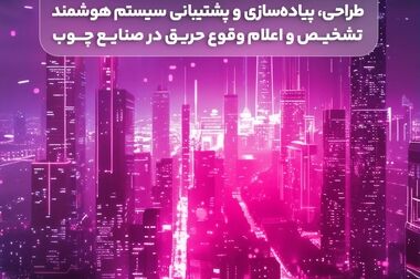 رایتل محصولات خودروسازان ایرانی را هوشمند می‌کند