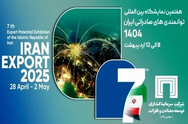 دستاورد تاریخی ایران در تولید عناصر نادر خاکی/سرمایه‌گذاری ۳.۵ میلیارد دلاری در معادن