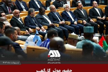  گل گهر در توسعه امروز و در آینده اقتصاد کشور نقش کلیدی دارد
