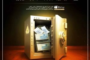 سود آذرماه «گنجینه زرین شهر» به حساب سرمایه‌گذاران واریز شد