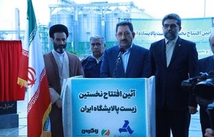 رییس‌جمهور طرح تولید بایو اتانول را افتتاح کرد